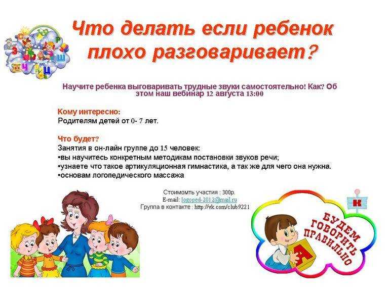 Онр 1 уровня у детей: признаки, причины, последствия