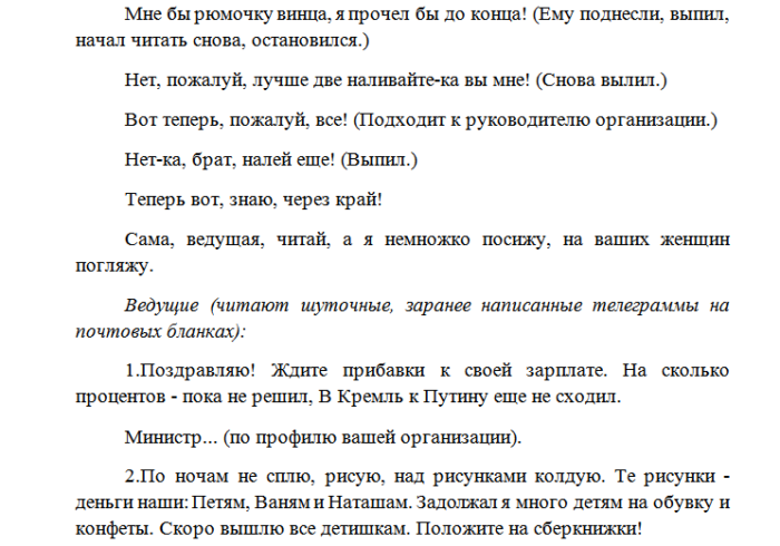 50 интересных, веселых и не банальных конкурсов для новогоднего корпоратива на любой вкус с приколами