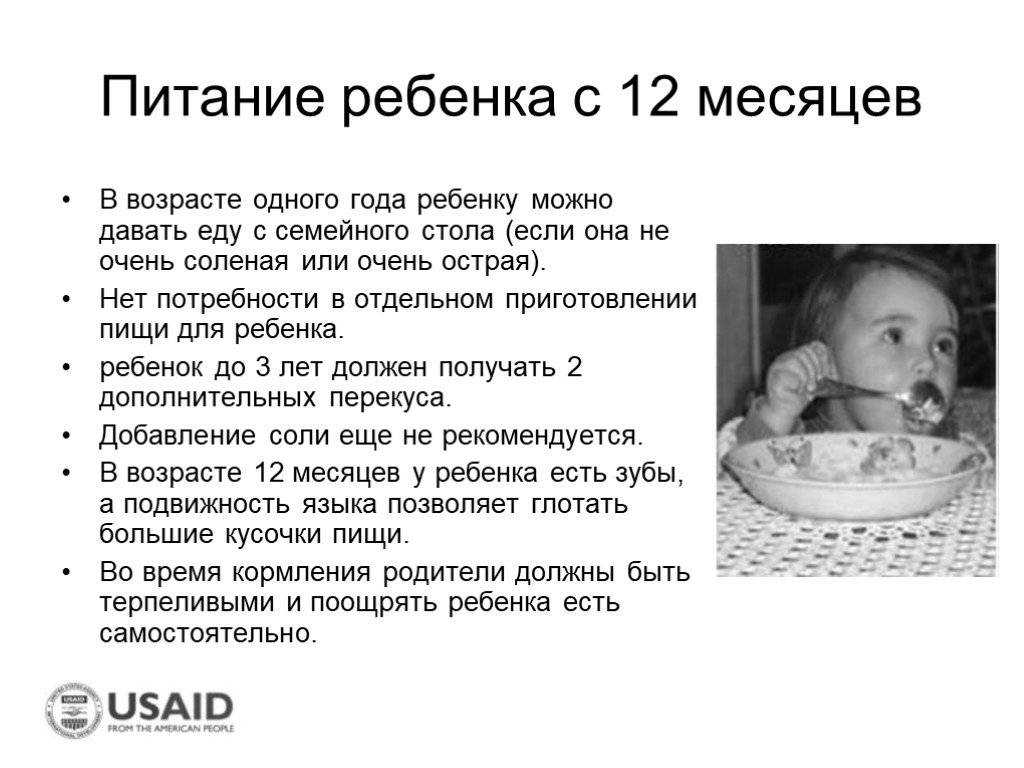 Питание ребенка в 9 месяцев таблица меню на неделю