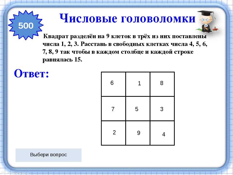 Ответы на логические задачи в картинках