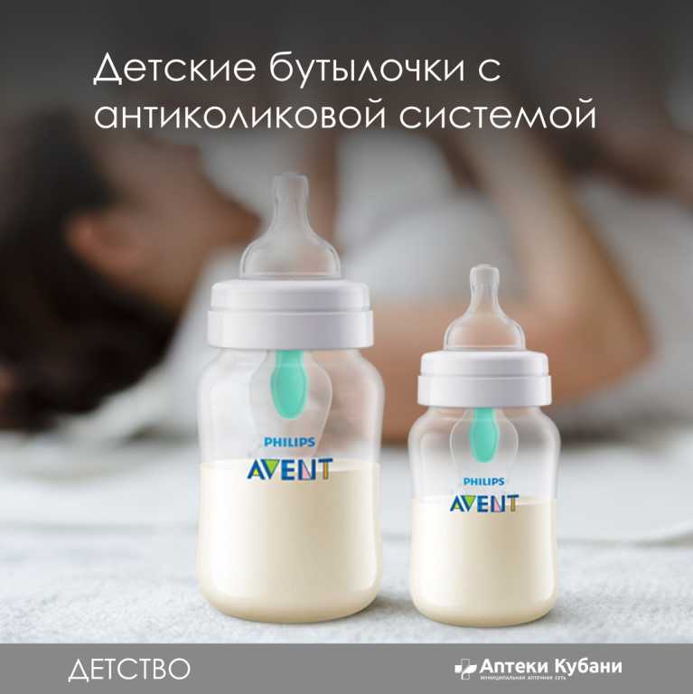 Топ-10 рейтинг самых лучших бутылочек для кормления новорожденных