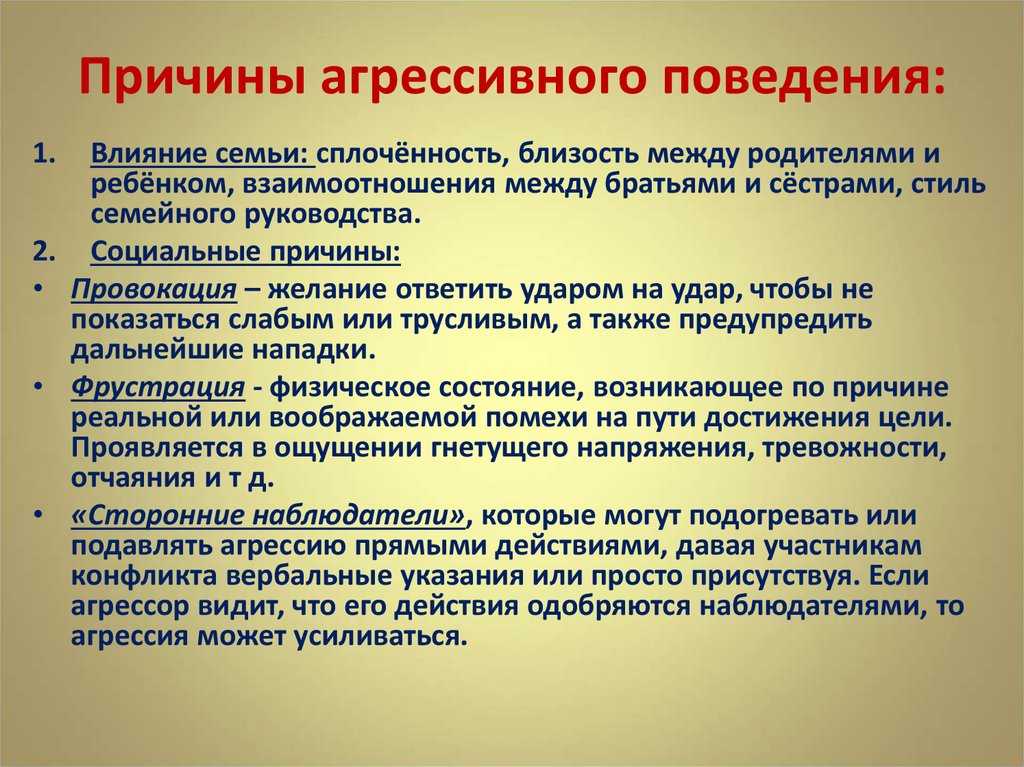 Пассивно-агрессивное расстройство личности