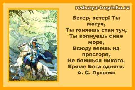 Стихи про ветер для детей и взрослых: красивые стихотворения о ветре классиков - рустих