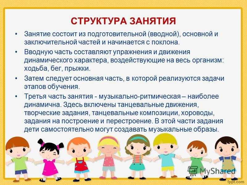 Презентация подготовительных занятий