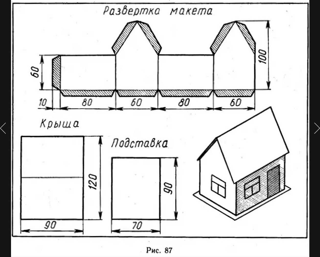 Схема домика из коробки