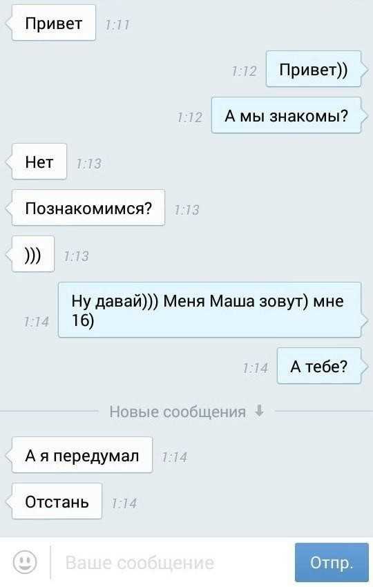 Свыше 100 оригинальных фраз для знакомства с девушками