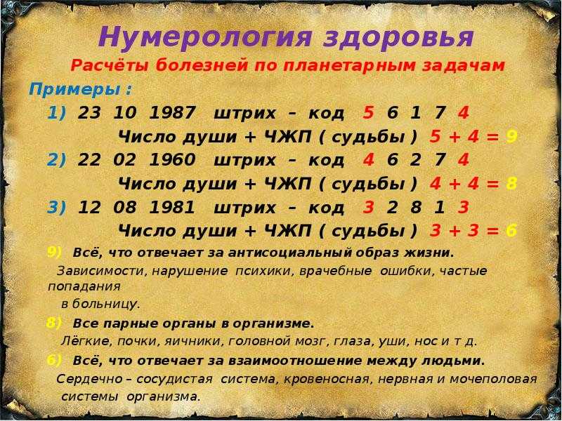 Какое самое счастливое число везде в россии и в мире в нумерологии