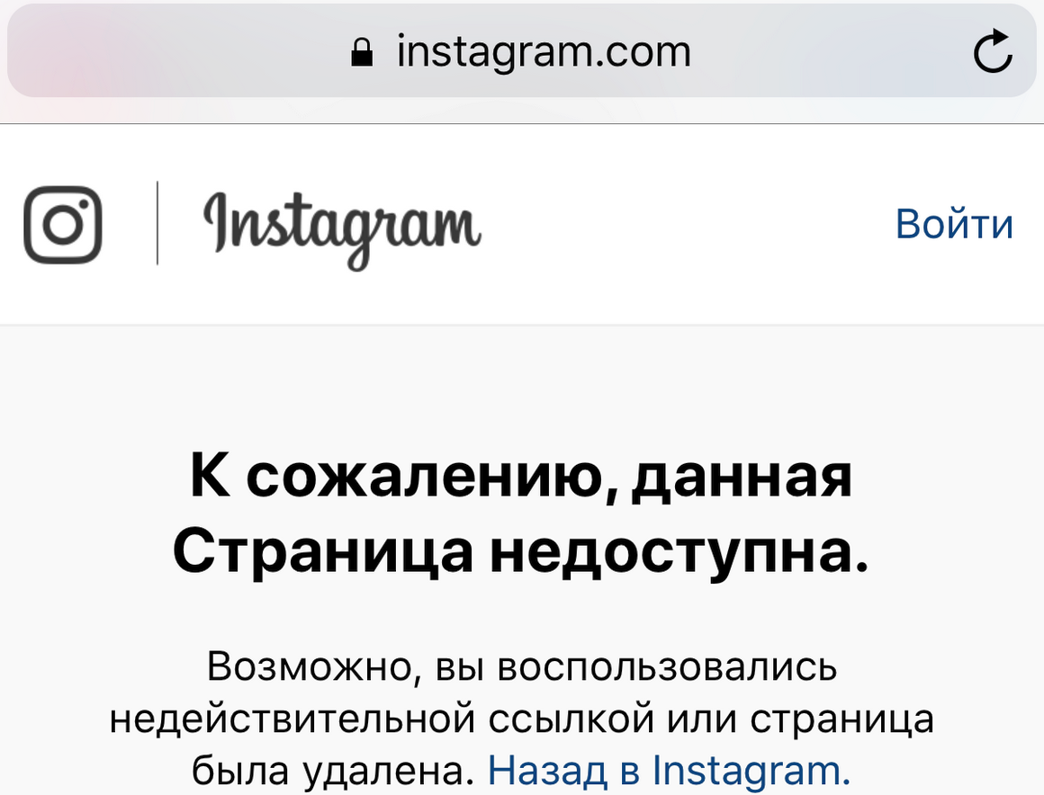 Как понять что тебя заблокировал в инстаграме другой пользователь — признаки 2023 года
