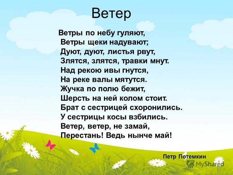 Гуляет где по небу