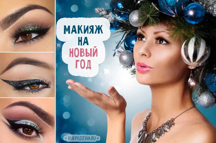 Новогодний макияж и маникюр: что модно в 2023 году фото идеи - модный журнал