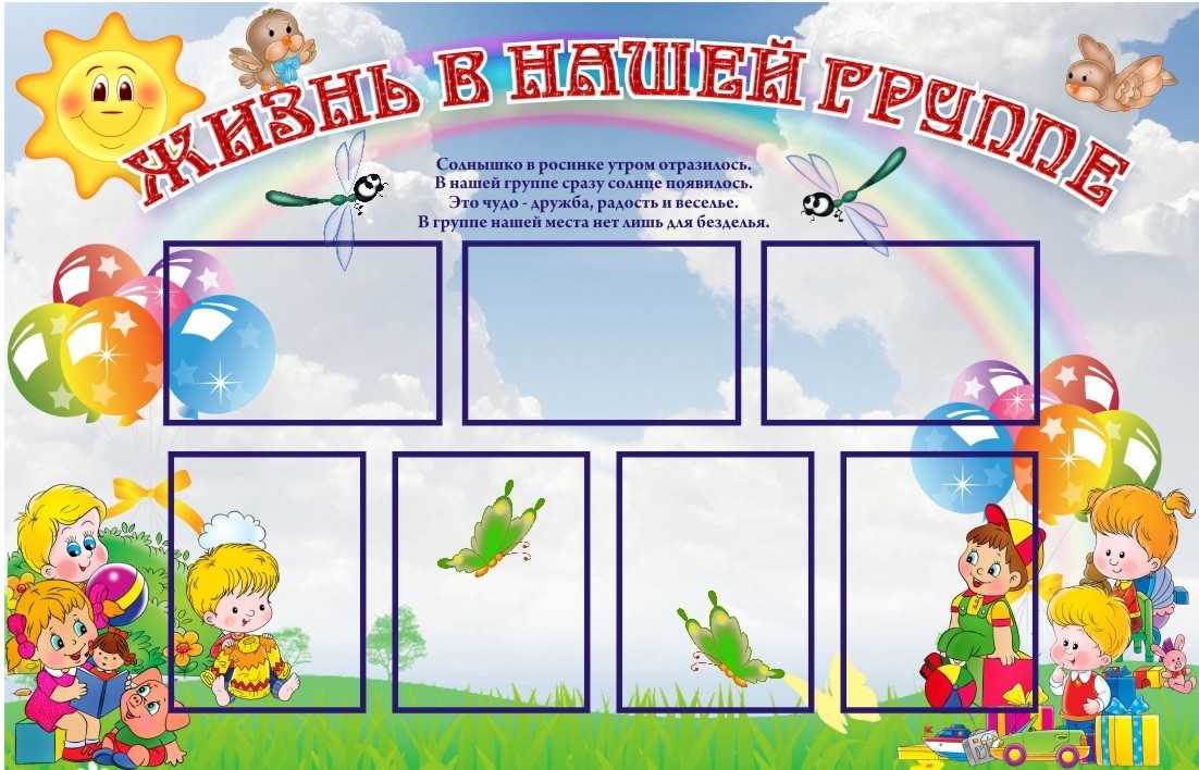 ᐉ как сделать красивую папку передвижку. мастер-класс по изготовлению папки-передвижки. кто должен делать папки-передвижки ✅ igrad.su
