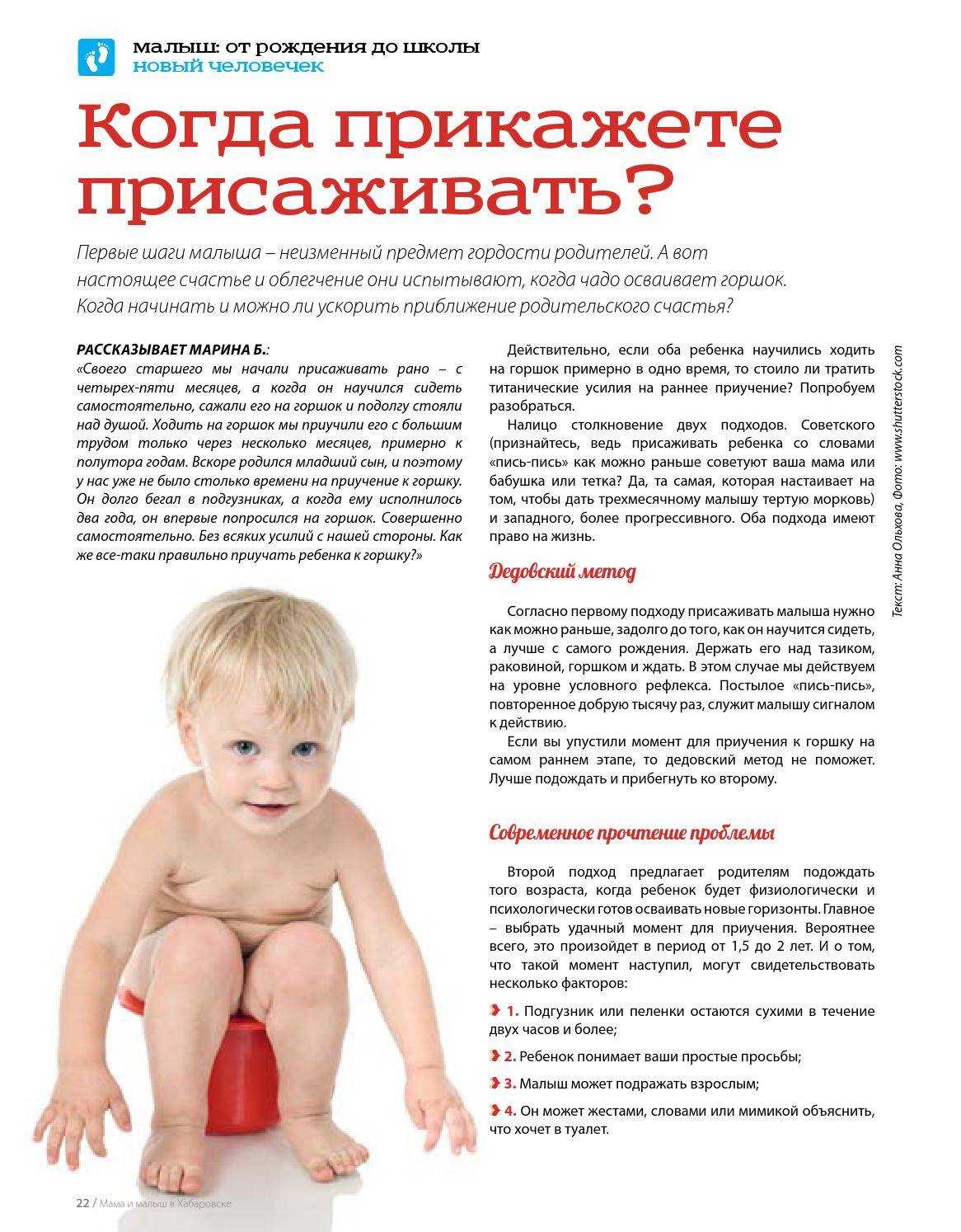 Во сколько месяцев ребенок начинает сидеть (девочка) и как ему помочь