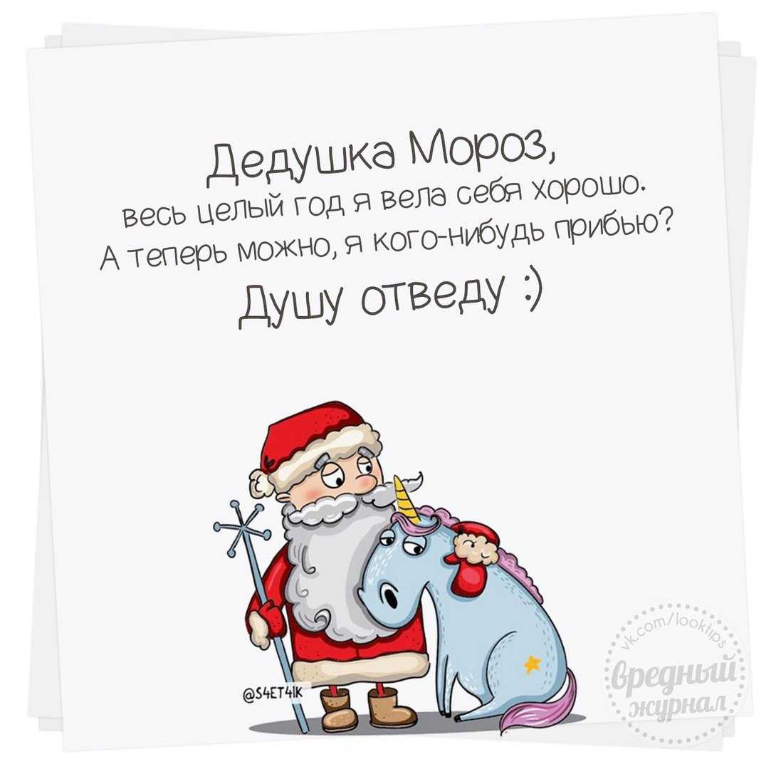 Прикольные новогодние стихи - пздравик.ру