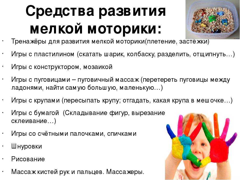 Пальчиковая гимнастика и развитие речи ребенка. методические и информационные материалы