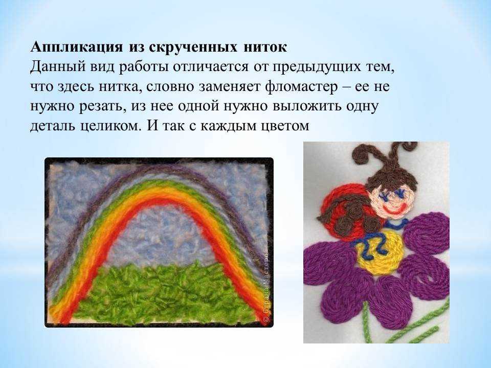 Поделки из ниток для детей и взрослых