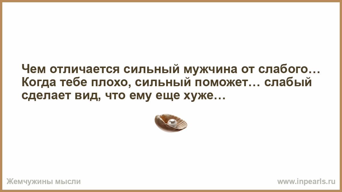 Как понять мужчин - wikihow