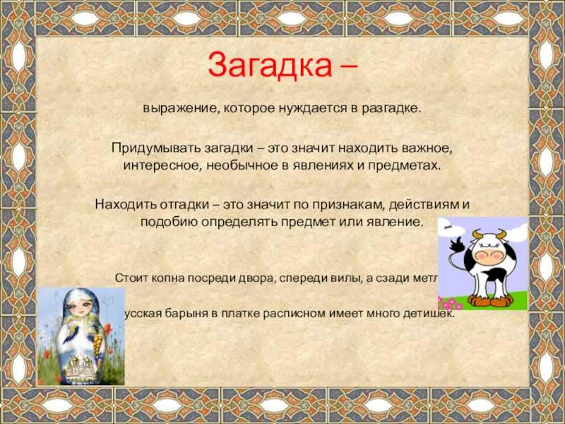 Проект народное творчество 4 класс