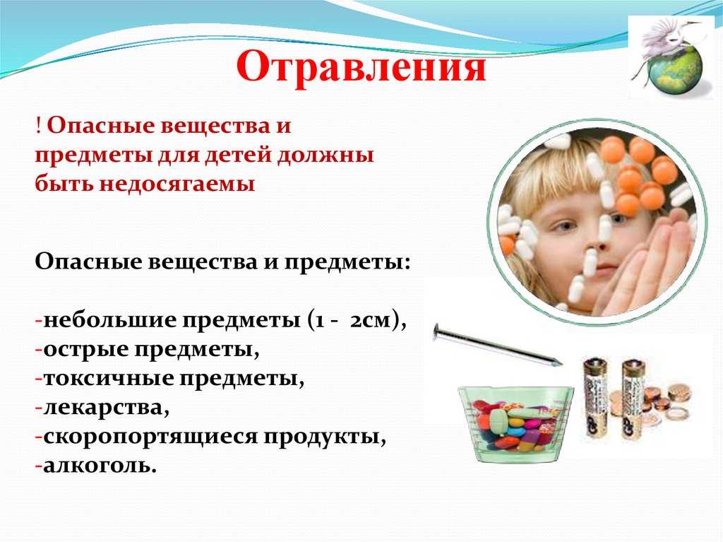 Как оказать первую помощь при разных видах отравлений? - медицинский центр "панацея". сосновый бор.
