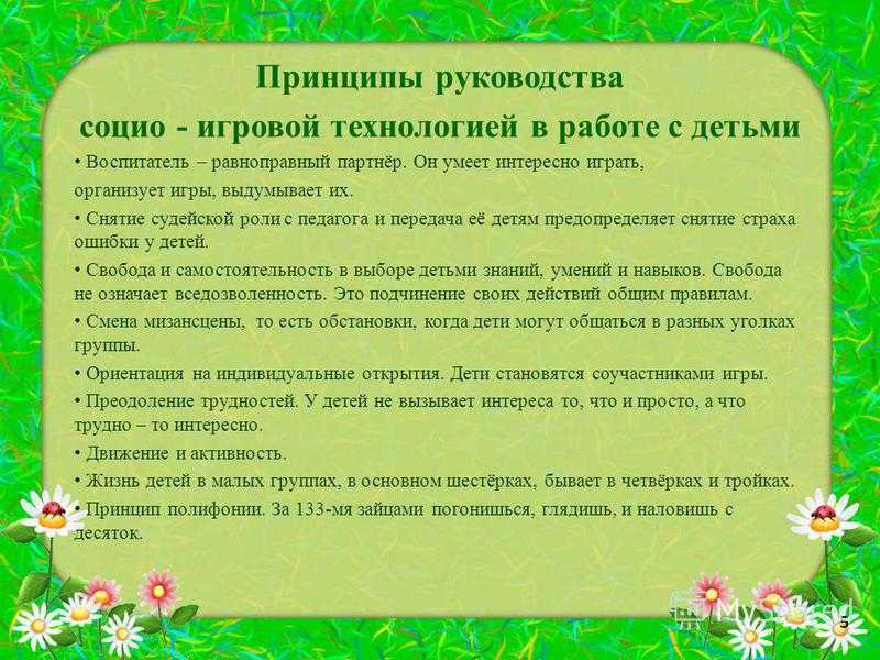 Коммуникативная деятельность ребенка – дошкольника в контексте социального развития - секция 2 - педагогические чтения – 2015 - материалы педагогических чтений - публикации - образование - жителям