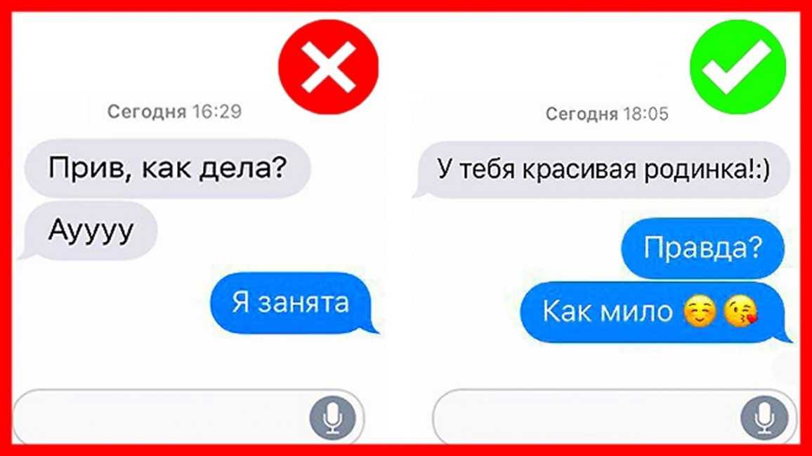 Как начать разговор с девушкой: в интернете, вконтакте, по телефону | eraminerals.ru