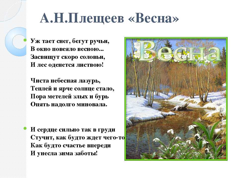 За селом на полной воле веет ветер самолет какое время года рисует поэт