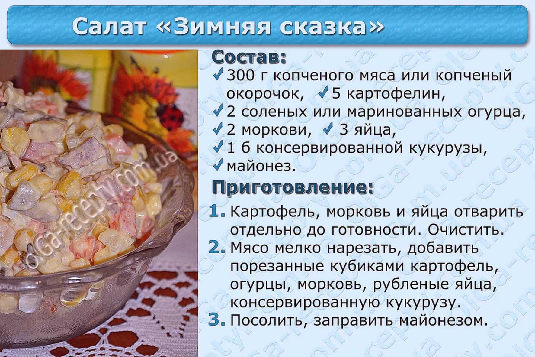 Как приготовить вкусный салат рецепты из простых продуктов