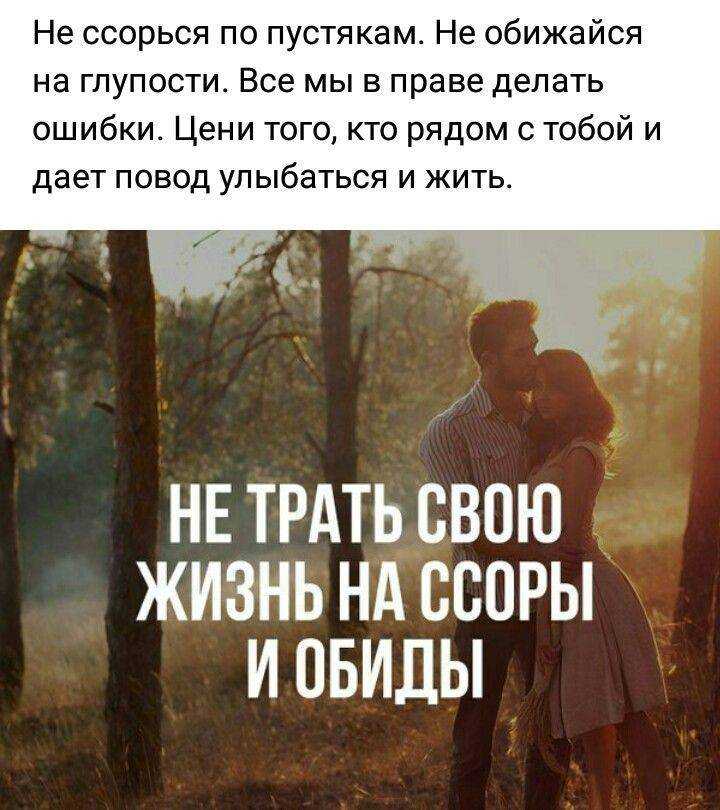 Как правильно ссориться, чтобы не разрушить отношения? — inormal — психология и жизнь