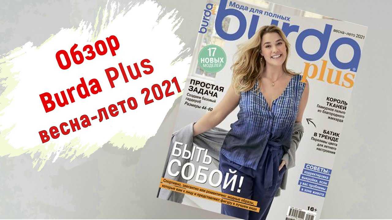 Модный базовый гардероб – осень 2022: тренды, тенденции, фото
модный базовый гардероб на осень 2022 — модная дама