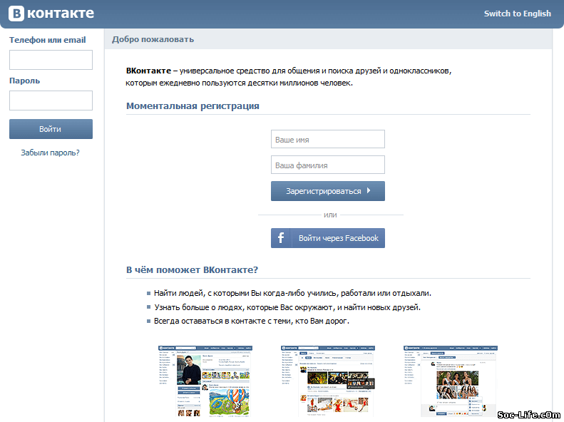 Vk.com вконтакте моя страница - как войти, пользоваться?