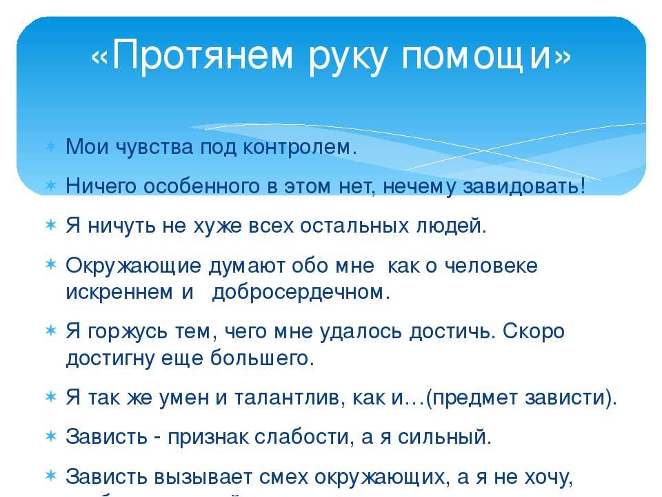 12 признаков, которые помогут узнать, кто вам тайно завидует
