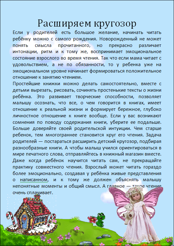 250 книг, которые стоит прочесть детям от 0 до 10 лет
