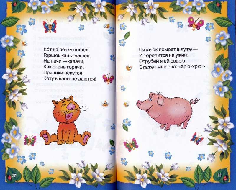 Устное народное творчество