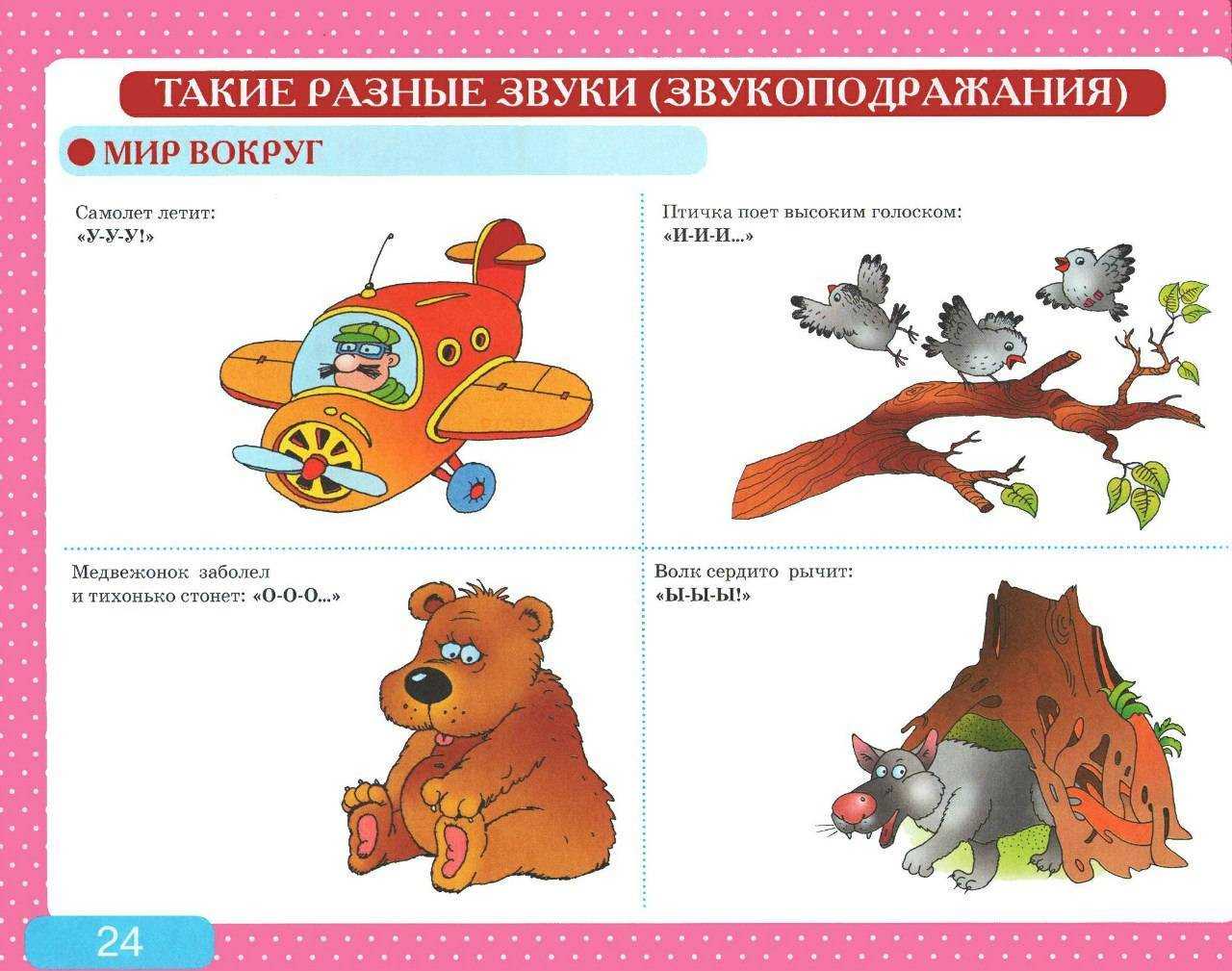 Картинки для развития речи 2 3 года распечатать