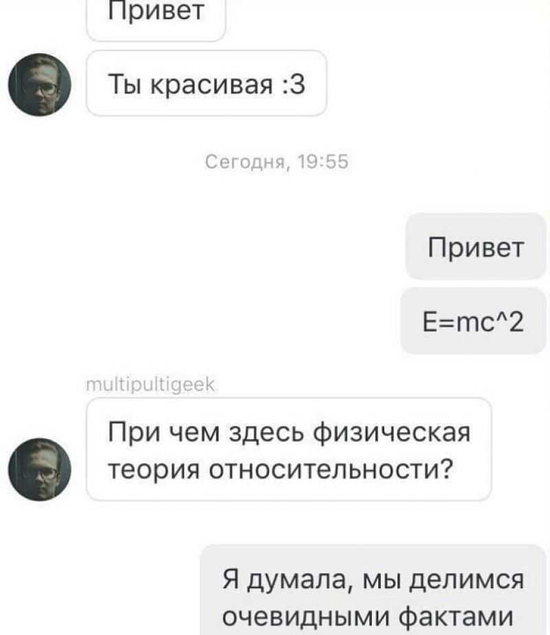 Подкаты к девушкам вконтакте: 150 лучших фраз для знакомства и общения