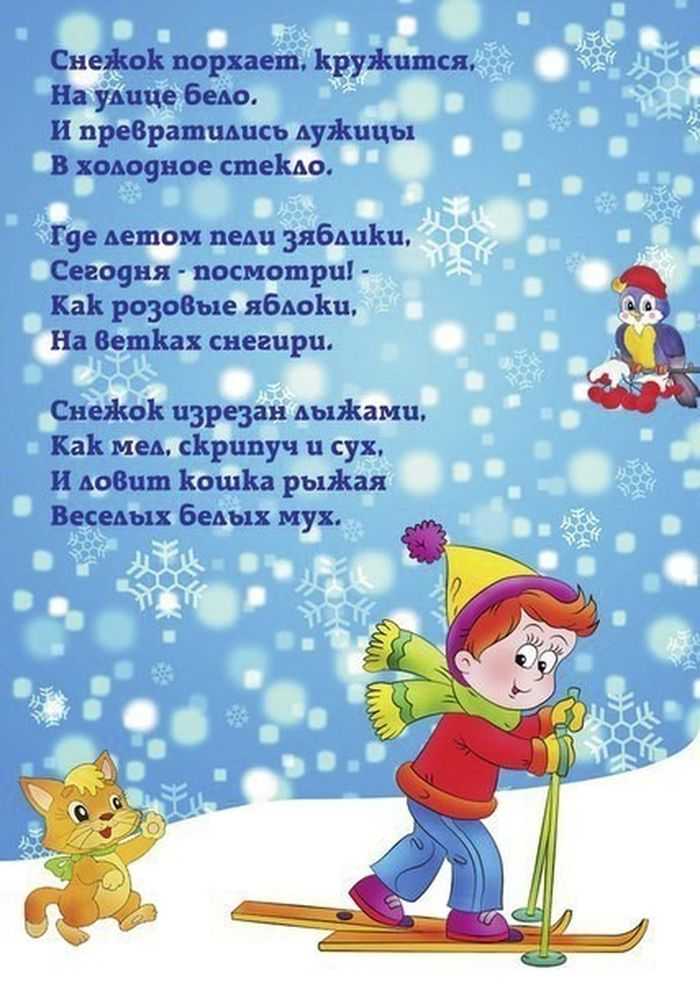 Стихи про зиму для детей и взрослых | rl разные люди