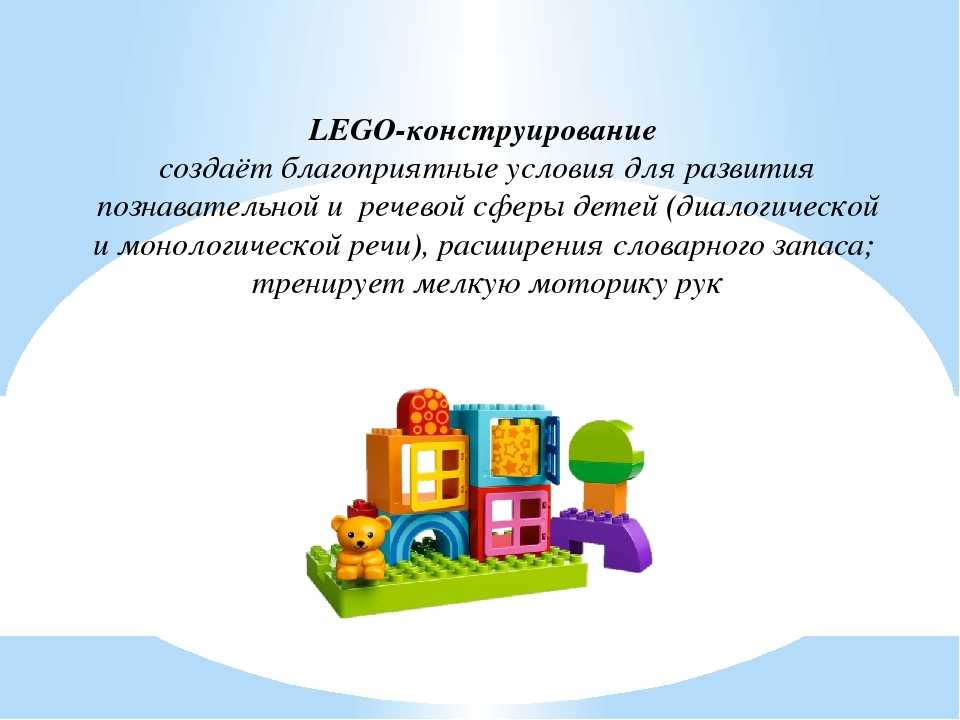 № 5880 программа дополнительного образования по конструированию и моделированию из металлического конструктора «мы строители» для детей 5 -7 лет - воспитателю.ру - сайт для воспитателей доу