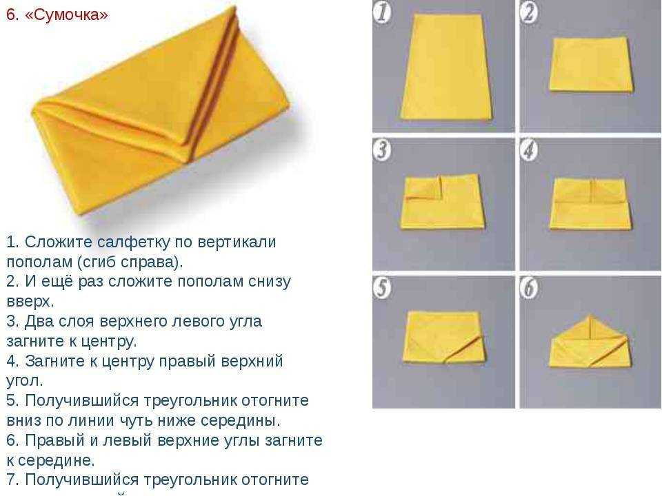 Как сложу салфетки картинки по технологии