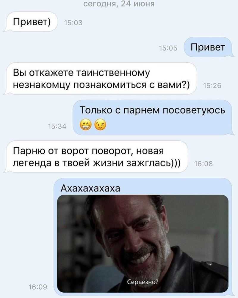 75 примеров - что написать девушке на сайте знакомств
