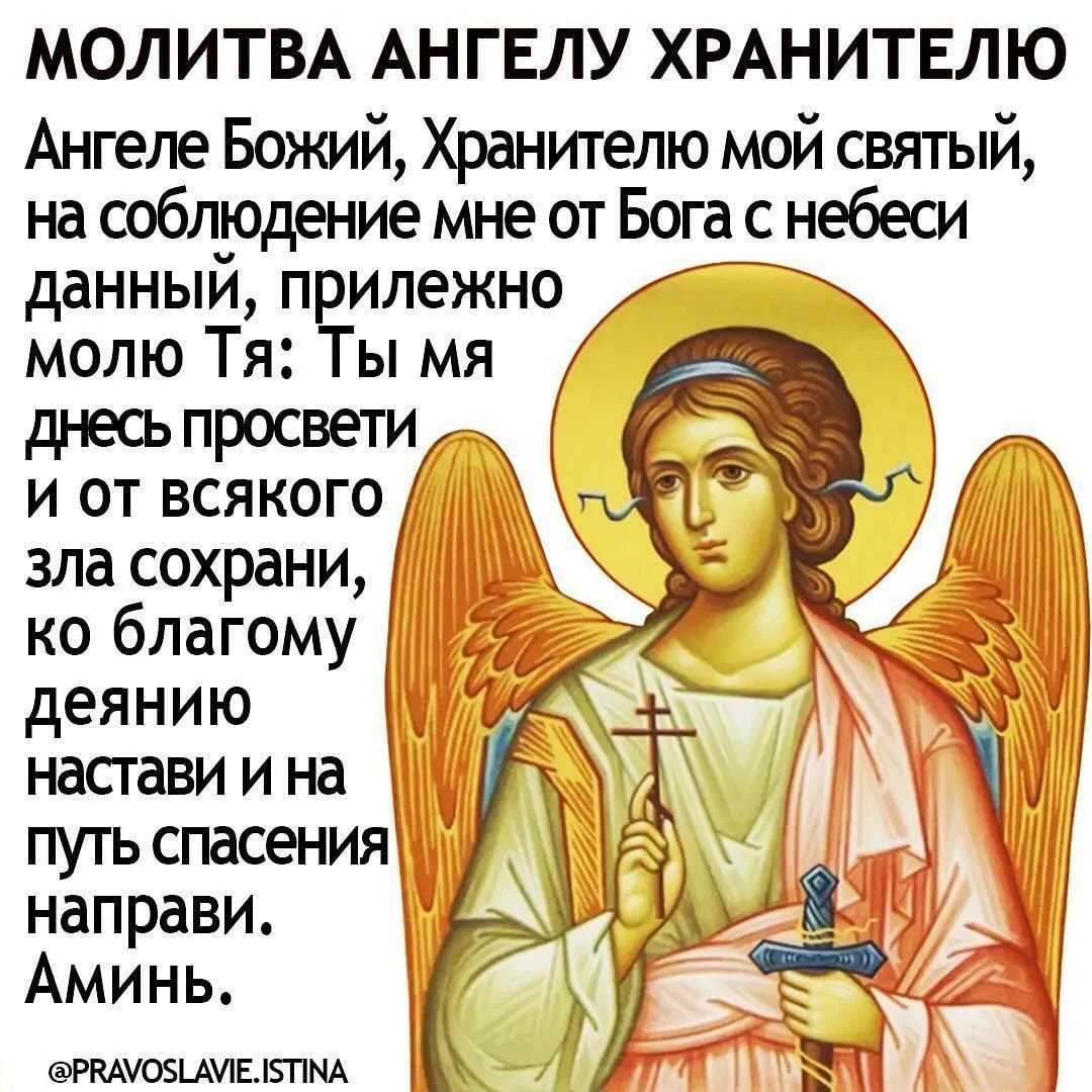 Как узнать кто твой ангел хранитель по приметам и знакам