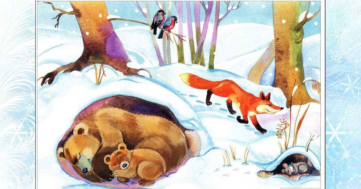 Понемногу: предложения на тему "как животные готовятся к зиме" для 3 класса