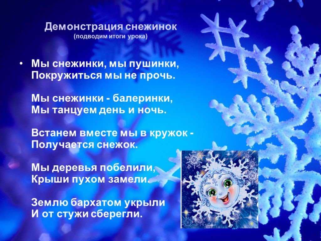 Что такое снежинки, из чего они состоят и как они образуются :: syl.ru
