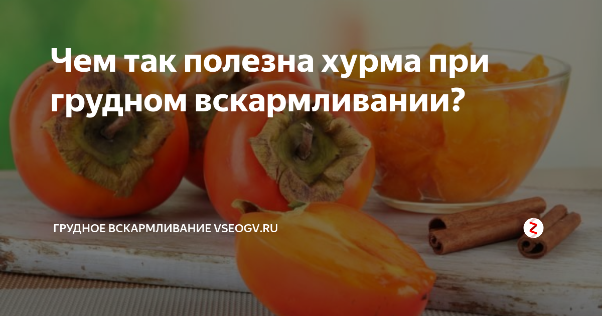 Особенности меню кормящей мамы