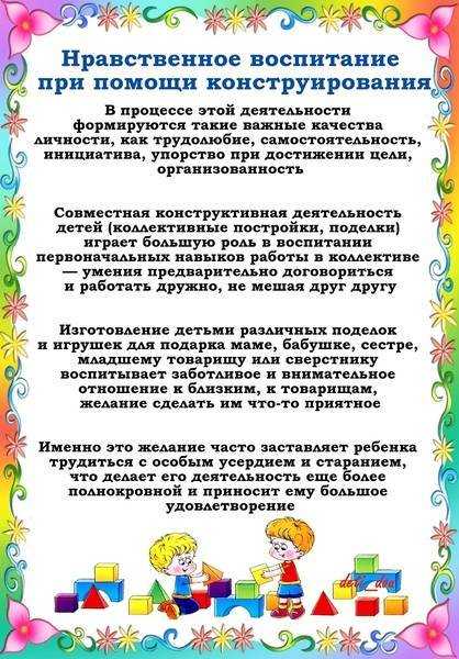 Конструирование из бумаги в подготовительной группе: как грамотно построить занятие