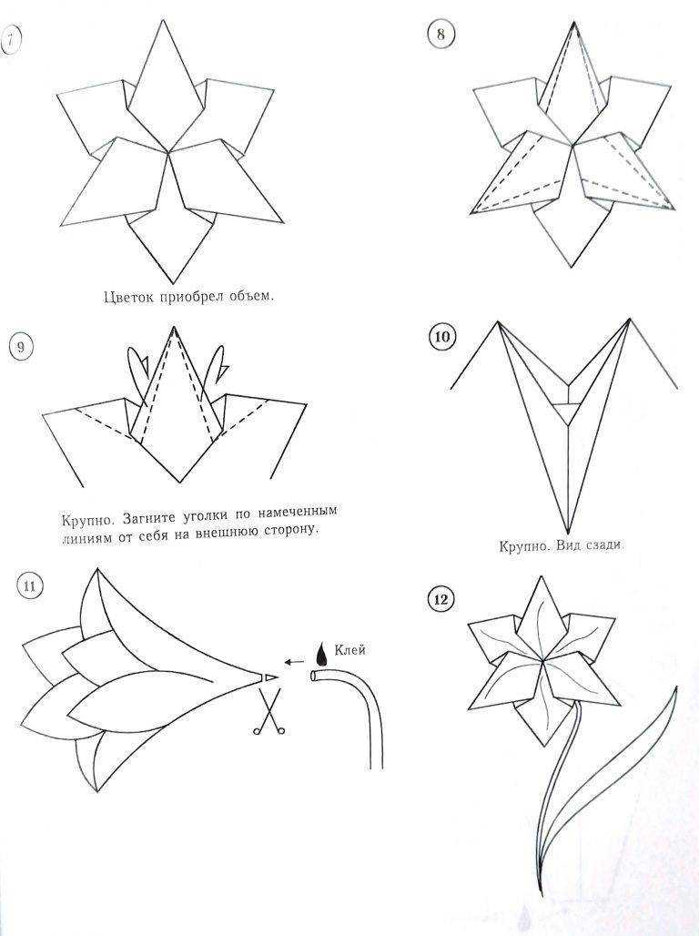 Пошаговое оригами цветка. Оригами Лилия пошагово. Оригами цветы схемы для начинающих. Оригами из бумаги 4 класс пошагово цветок. Оригами цветы Лилия схемы.