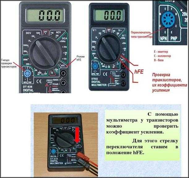 Проверка исправности биполярного транзистора мультиметром