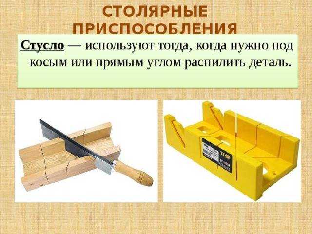 Как пользоваться стуслом
