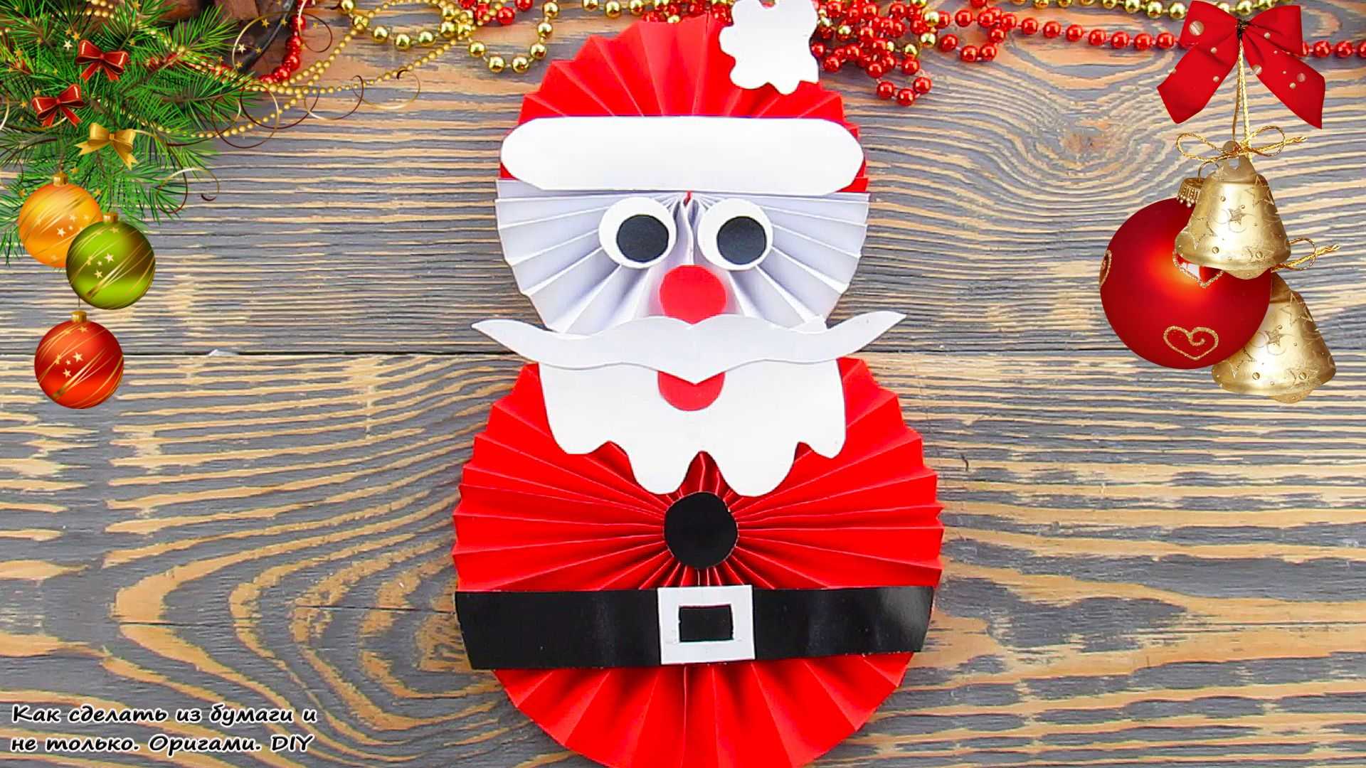 Дед Мороз: игрушка на елку своими руками Пошаговый мастер-класс в фотографиями Развитие смекалки и художественного творчества детей