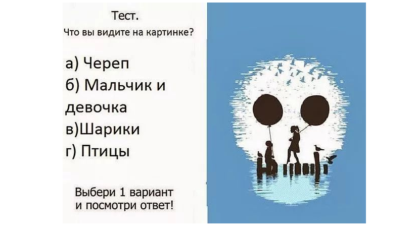 Тесты на подсознание картинки