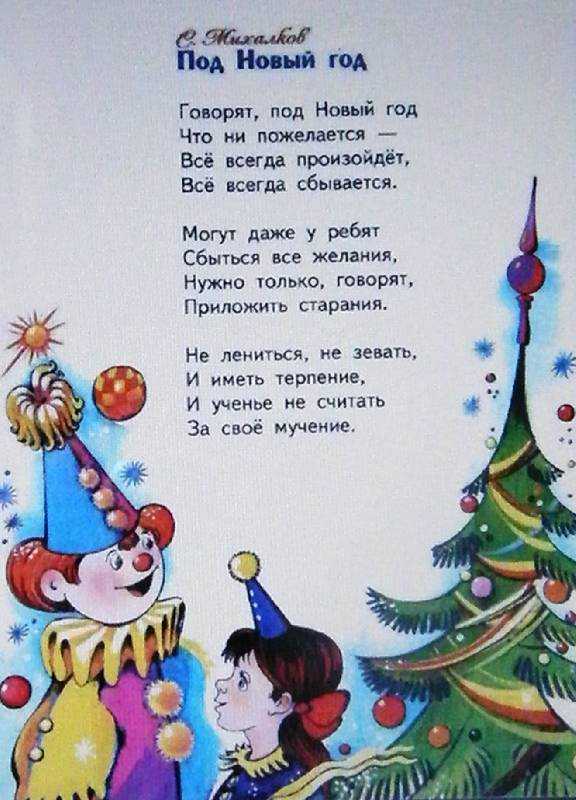 Стихи для детей про новогоднюю ёлку
