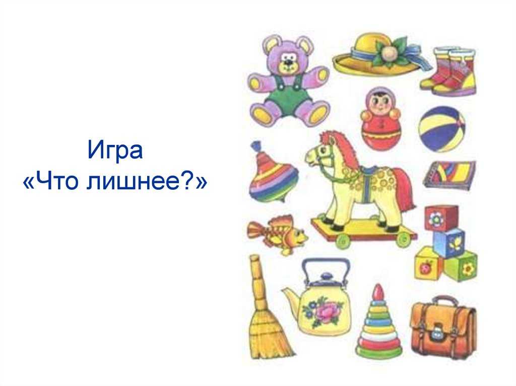 Игрушки старшая группа презентация